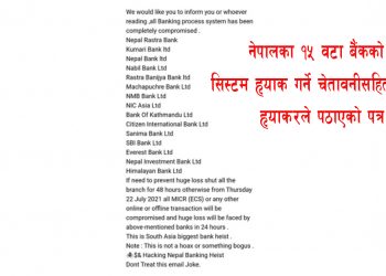 देशभरिका १५ वटा बैंकको सिस्टम ह्याक गर्ने चेतावनी