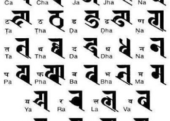 काठमाडौंका विद्यालयमा नेवारी भाषा अनिवार्य, गैरनेवार विद्यार्थी र अभिभावक चिन्तामा