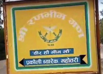 नेपाली सेनाका सिपाहीले आफैँलाई गोली हानी आत्महत्या