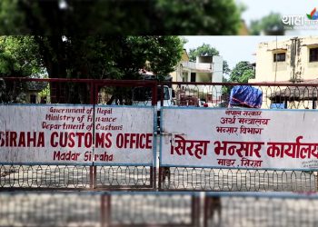 भन्सार कार्यालयले २० करोड ९३ लाख रुपैयाँभन्दा बढी राजस्व संकलन