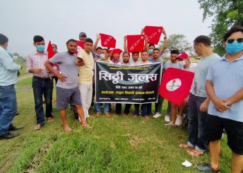 विद्यार्थी संगठनद्धारा महँगी र भ्रष्‍टाचारविरुद्ध प्रदर्शन