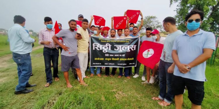 विद्यार्थी संगठनद्धारा महँगी र भ्रष्‍टाचारविरुद्ध प्रदर्शन
