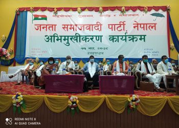 प्रतिगमनका मतियार भन्दै खनिए जसपा नेताहरु