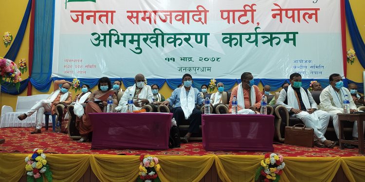 प्रतिगमनका मतियार भन्दै खनिए जसपा नेताहरु