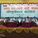 प्रतिगमनका मतियार भन्दै खनिए जसपा नेताहरु