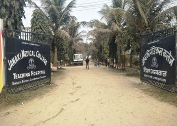 जानकी मेडिकल कलेजको एमबीबीएस परीक्षामा फिल्मी शैलीमा चोरी