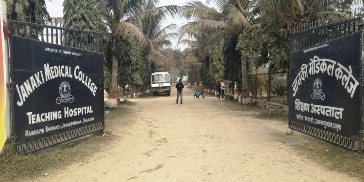 जानकी मेडिकल कलेजको एमबीबीएस परीक्षामा फिल्मी शैलीमा चोरी