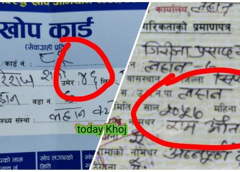 लहानमा २१ वर्षका मानिसलाई ४६ वर्षको बनाएर कोरोना खोप !