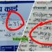 लहानमा २१ वर्षका मानिसलाई ४६ वर्षको बनाएर कोरोना खोप !