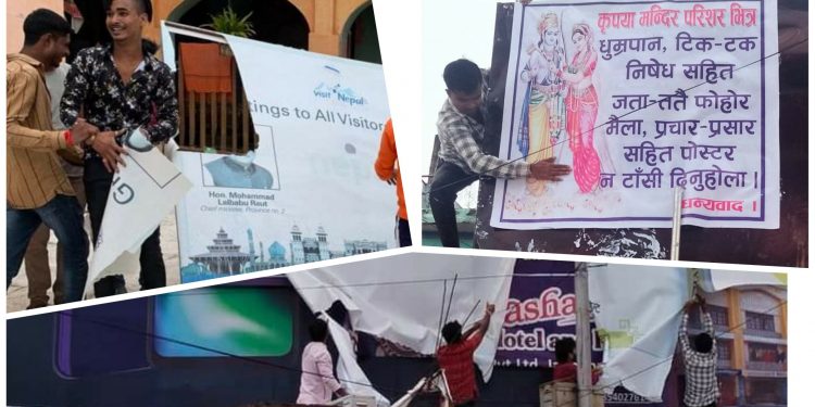 जानकी मन्दिरबाट मुख्यमन्त्री राउतको पोष्टर च्यातियो, टिकटक भिडियो निषेध