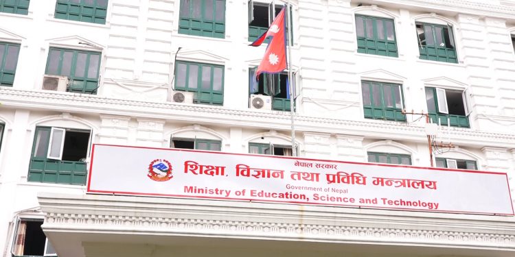 इञ्जिनियरिङ कलेजलाई पढाइ शुल्क नलिन शिक्षा मन्त्रालयको पत्राचार