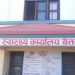 बैतडीका प्रत्येक वडामा भेरोसेल खोप आाजदेखि लगाइँदै