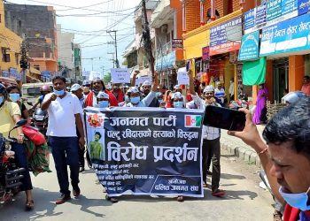 थुनुवा मृत्यू प्रकरण : धनुषाका एसपीलाई कारबाही गर्न दलित जनमत संघको माग
