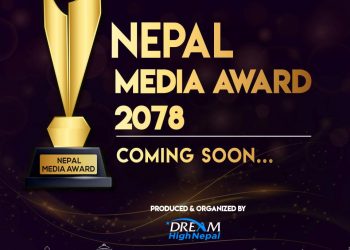 समाज   नेपाल मिडिया अवार्ड आयाेजना हुँदै