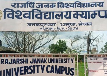 राजर्षि जनक विश्वविद्यालयका ‘पेपर कन्ट्रयाक्ट’ शिक्षक आन्दोलित