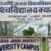 राजर्षि जनक विश्वविद्यालयका ‘पेपर कन्ट्रयाक्ट’ शिक्षक आन्दोलित