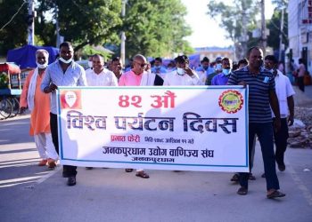 विश्व पर्यटन दिवसको उपलक्ष्यमा जनकपुरधाममा प्रभात फेरी