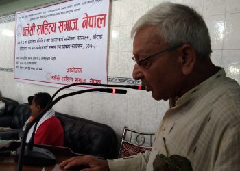 भाषा र साहित्यमार्फत नेपालीको सुन्दर भविष्य बन्छ : प्रदेश प्रमुख मिश्र