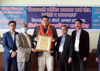 व्ययसायी पुष्पराज कुँवर सम्मानित