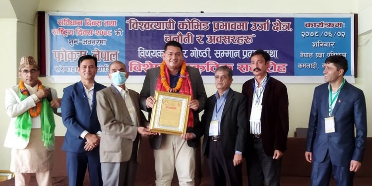 व्ययसायी पुष्पराज कुँवर सम्मानित