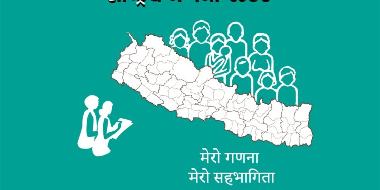 १२ औं राष्ट्रिय जनगणना आजदेखि
