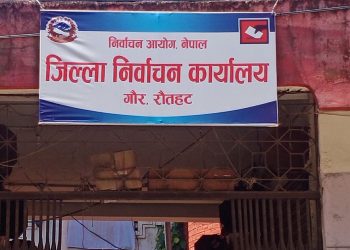 राैतहटका ८४ जनप्रतिनिधिले राेजे एकिकृत समाजवादी