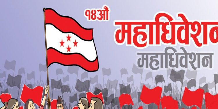 काँग्रेसले टुङ्ग्यायो ८ वटा जिल्लाको सदस्यता विवाद