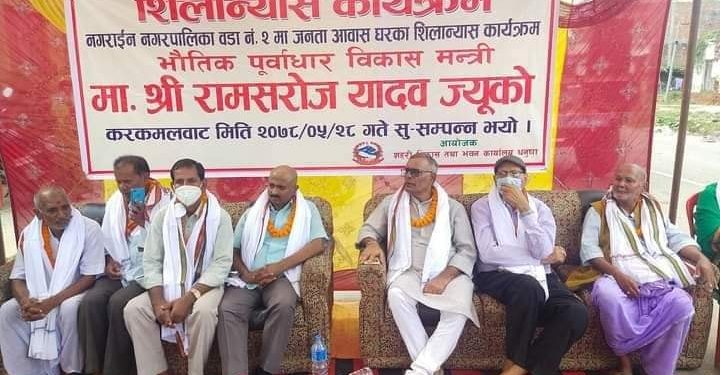 नगराइन नगरपालिकामा ७० दलित परिवारले पाउने भए घर