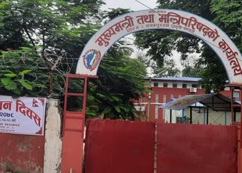 प्रदेश २ का स्थायी कर्मचारीले मनाए संविधान दिवस