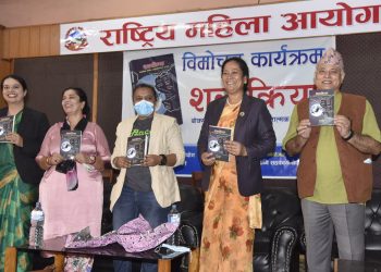पत्रकार कुँवर र खड्काको पुस्तक ‘शल्यक्रिया’ को विमोचन