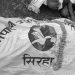 पत्रकार महासंघ प्रदेश २ का उपाध्यक्ष गुप्ताको निधन
