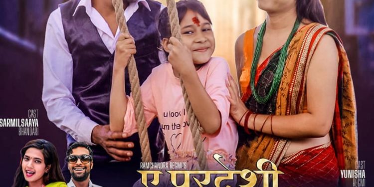 अर्जुन भुसाल र मेनुका परिवारको आवाजमा दशैं विशेष गित “ए प्रदेशी मुग्लानी” बजारमा भिडियोसहित