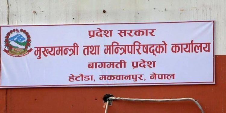 बागमती प्रदेशः मुख्यमन्त्री पदका लागि बिहीबार ३ बजेभित्र दावी पेश गर्न आह्वान