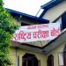एसईईका लागि रजिष्ट्रेसन र आवेदन फारम खुल्यो
