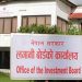 लगानी बोर्डले नयाँ परियोजनाको अध्ययन थाल्दै