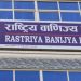 राष्ट्रिय वाणिज्य बैंकले सहायकदेखि अधिकृत स्तरका लागि आवेदन खोल्यो