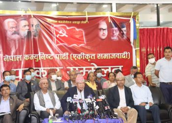 एकीकृत समाजवादीको ७३ जिल्ला कमिटी गठन