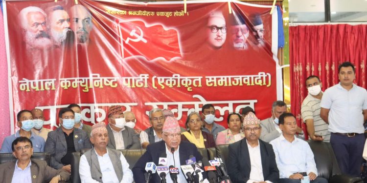 एकीकृत समाजवादीको ७३ जिल्ला कमिटी गठन