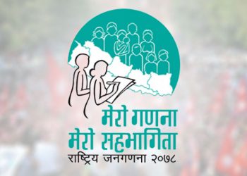 जनगणनाको मूल गणना आजबाट : ४४ हजार गणक, ८० वटा प्रश्नावली