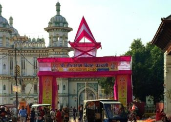 जनकपुरमा यसवर्ष भव्य रूपमा विवाह पञ्चमी मनाउने, यसरी हुँदैछ तयारी