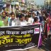 धनुषा जिल्लाभरका शिक्षकद्वारा सुरक्षा माग्दै जनकपुरमा प्रदर्शन – भिडियो सहित