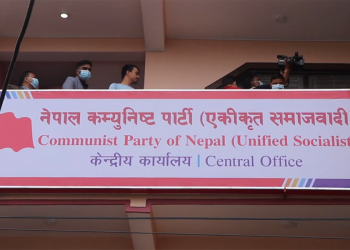 एकीकृत समाजवादी निकट प्रेस संगठन घोषणा हुँदै
