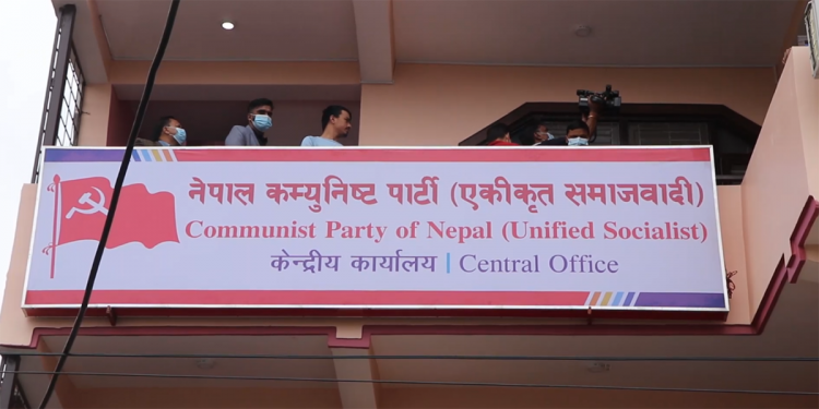 एकीकृत समाजवादी निकट प्रेस संगठन घोषणा हुँदै