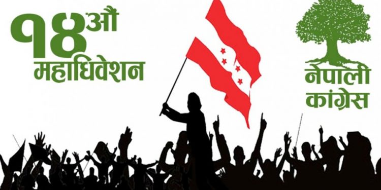१४८ निर्वाचन क्षेत्रमा काँग्रेस अधिवेशन आज