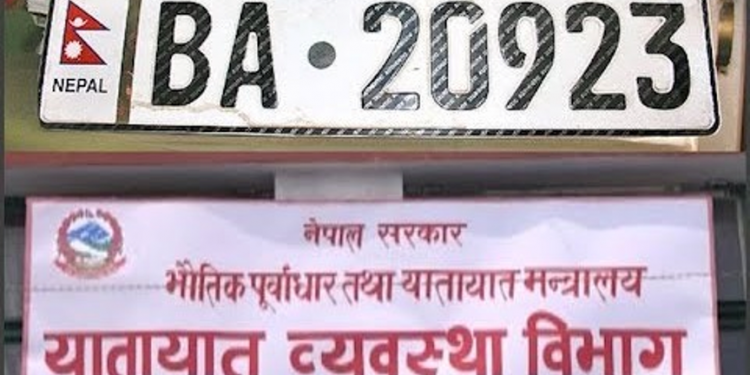 अब गाडी किन्दा अनिवार्य रुपमा इम्बोस्ड नम्बर प्लेट लिनुपर्ने
