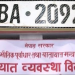 अब गाडी किन्दा अनिवार्य रुपमा इम्बोस्ड नम्बर प्लेट लिनुपर्ने
