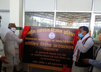मधेश स्वास्थ्य विज्ञान प्रतिष्ठानमा स्नातक तहको पढाइको तयारी