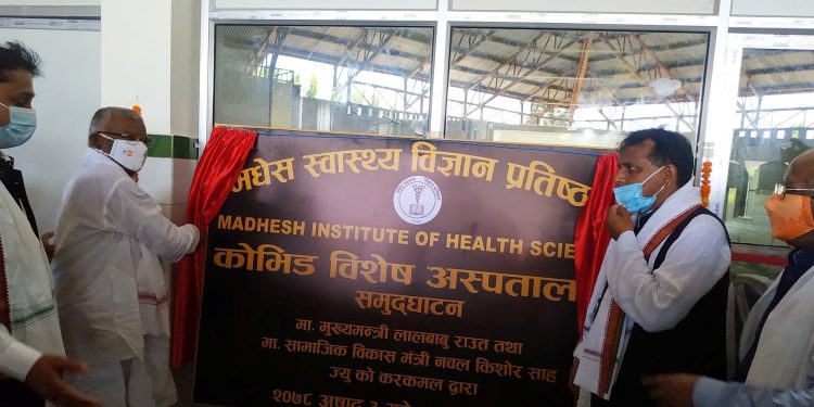 मधेश स्वास्थ्य विज्ञान प्रतिष्ठानमा स्नातक तहको पढाइको तयारी