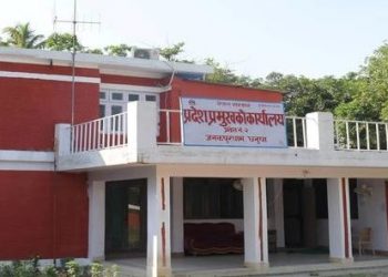 प्रदेश प्रमुख मिश्रद्वारा दुई अध्यादेश जारी