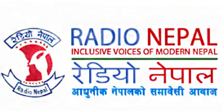 रेडियो नेपालमा जागिर खुल्यो, २१ दिनभित्र दरखास्त बुझाउन सकिने